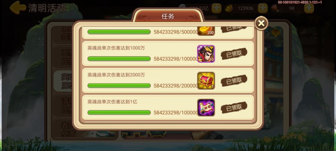 挺简单的,用深渊阵容一次就能拿完奖励 2