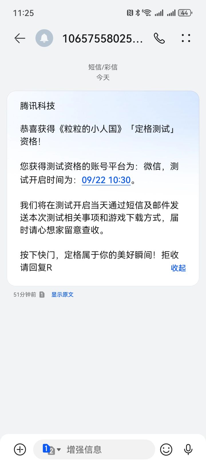 妈妈，我中啦！！截图