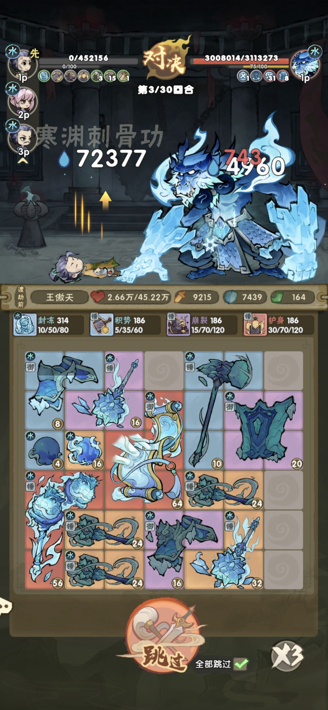 水系有玩崩裂的么 1