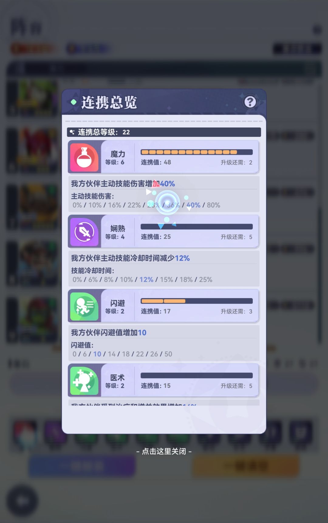 这个阵容怎么样 3