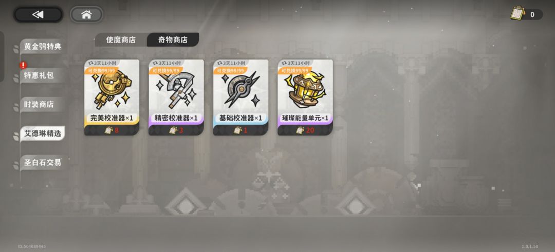 活动给的活动货币去哪里用啊 3