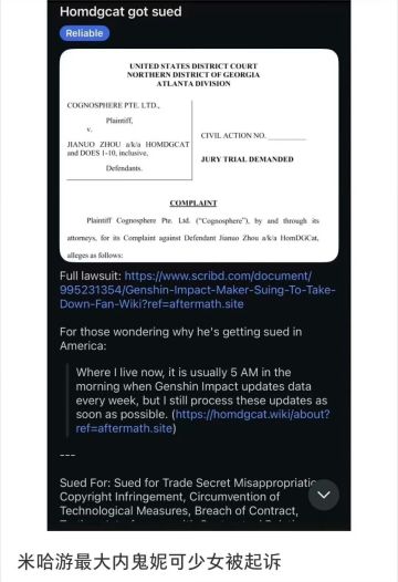 【快讯】米哈游子公司正式起诉最大内鬼