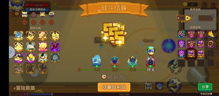 前面末日难度2后面难度1截图