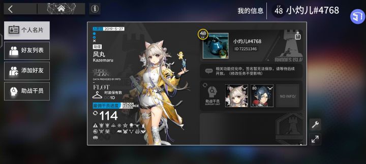 b服求点好友啊截图