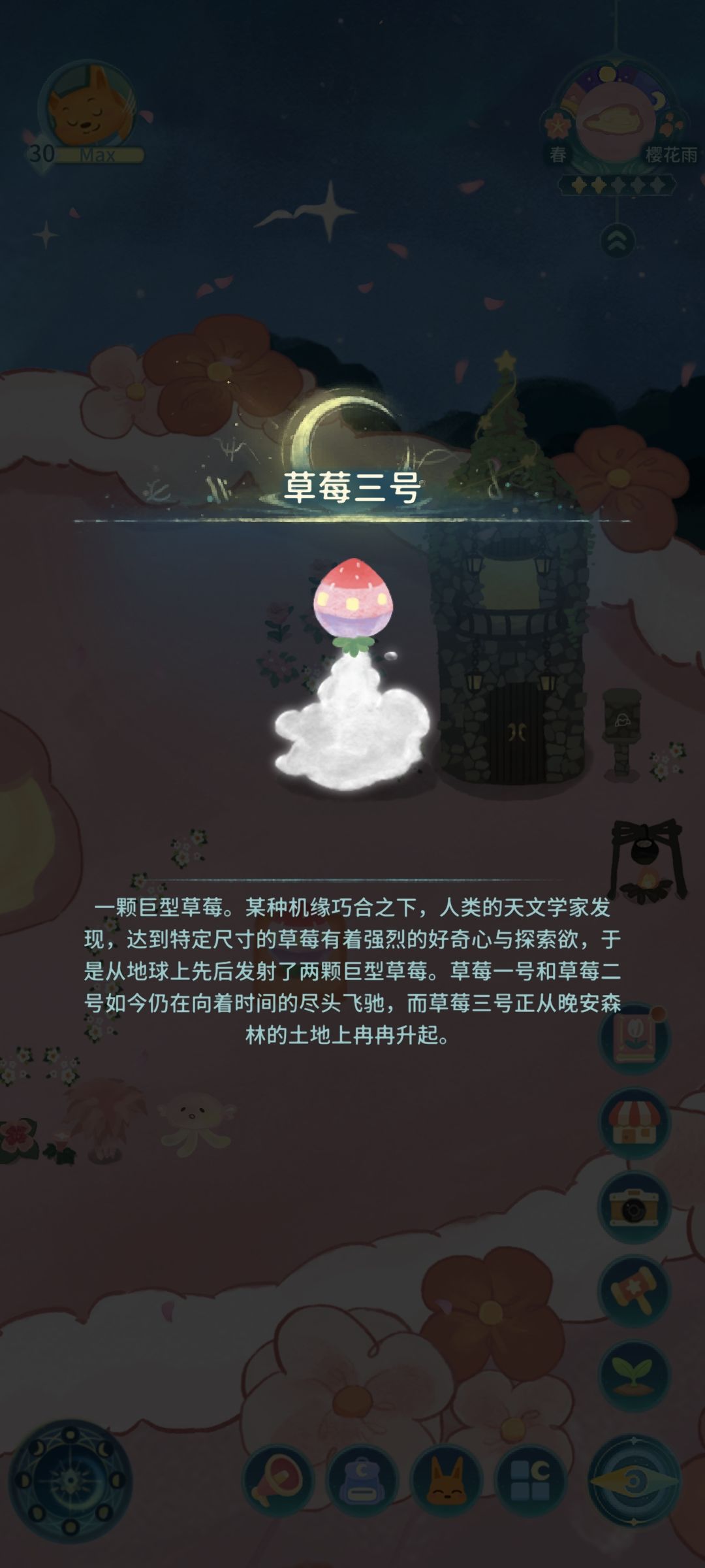 哇!连着两个巨大化植物~ 2