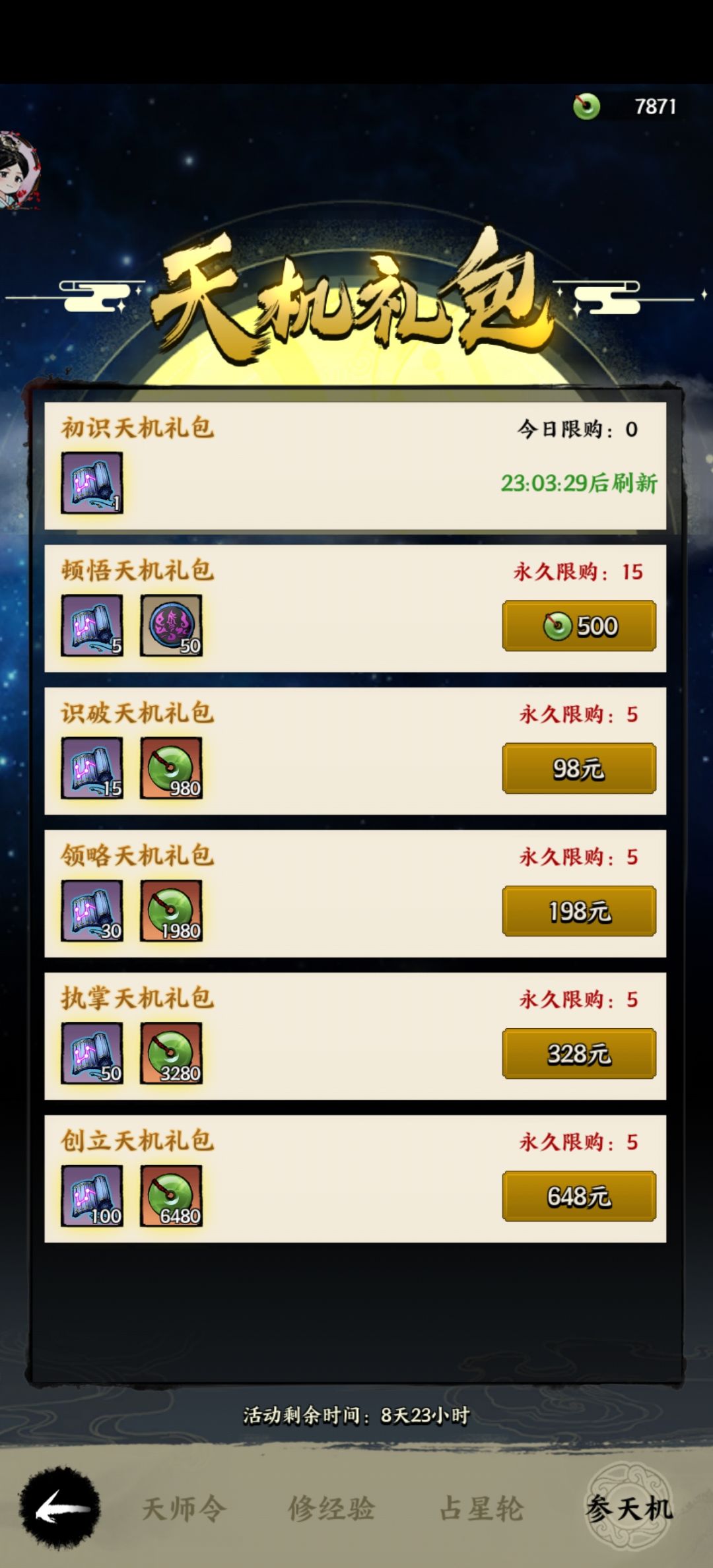 动态图片 3