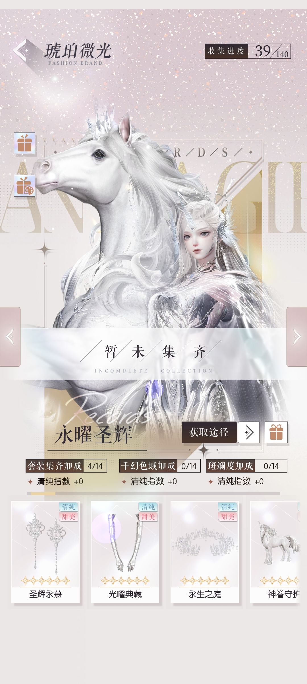 这些是我准备收集的顺序 3