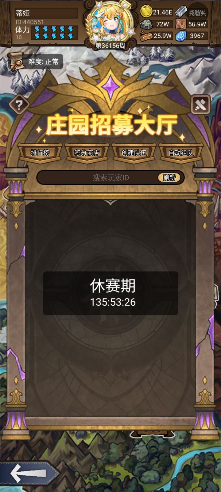 又是一期庄园毕截图