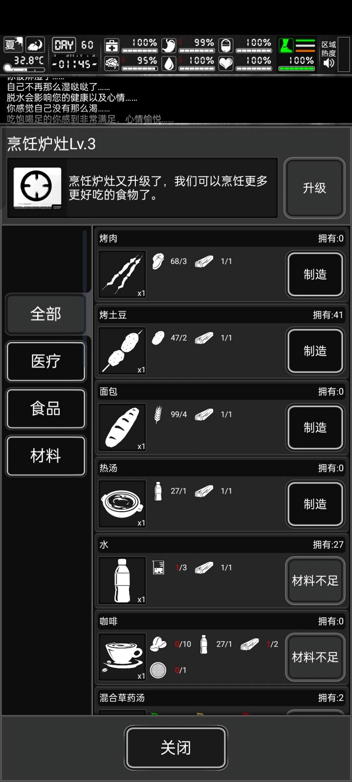 大老们不知道怎么我了接下去要怎么发展啊[表情_豹哭]#求助 #萌新求助截图