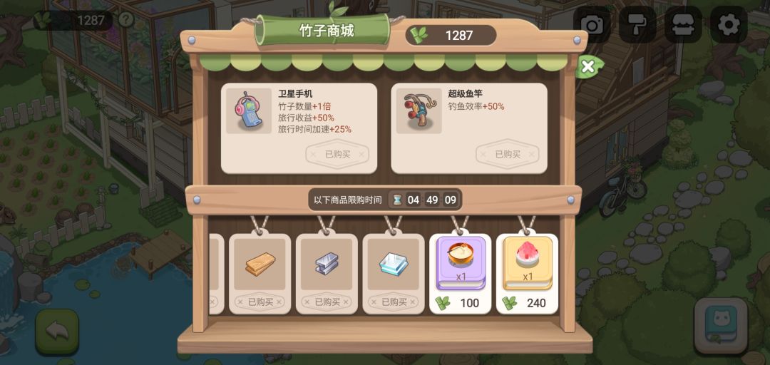 呔，啥都有啦，美滋滋 2