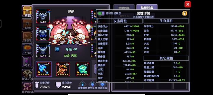 实力提升截图