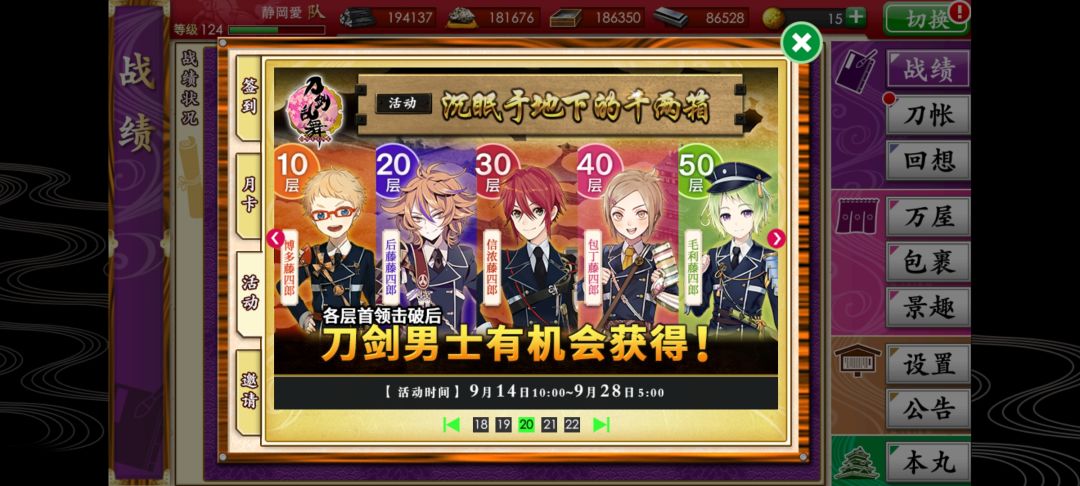 回游记录 2