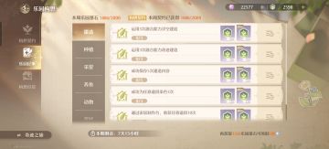 天塌了！我的600星石啊！