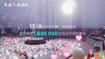 歌声将息 觅光未止｜《光·遇》欧若拉季 感谢和你相遇~