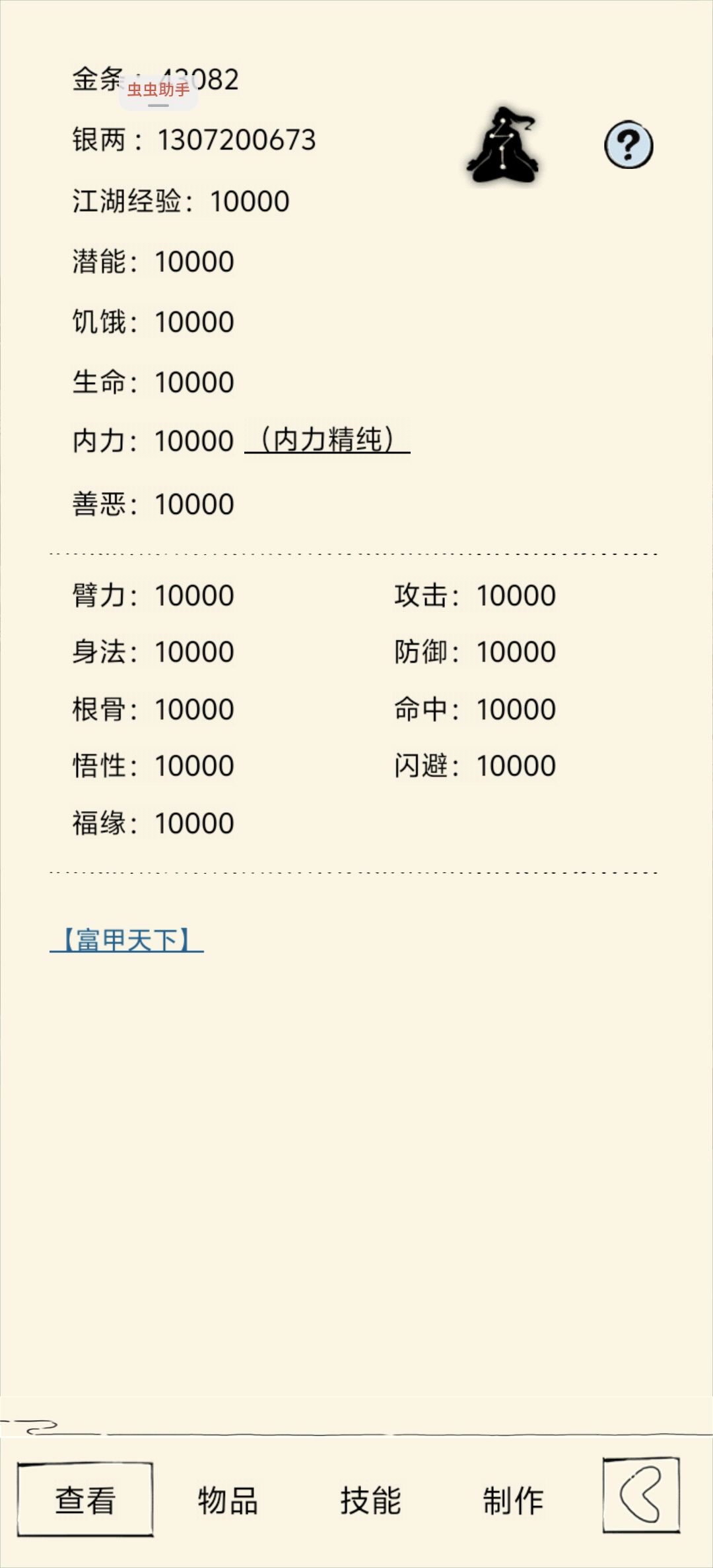 你们有遇到卡顿情况吗 2