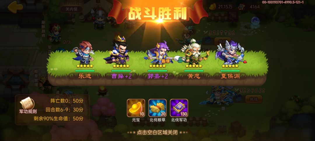 脱坑五年回归第一次北伐 2