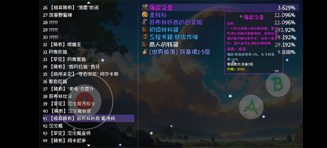 挂了6个小时,刷多了怎么办 2