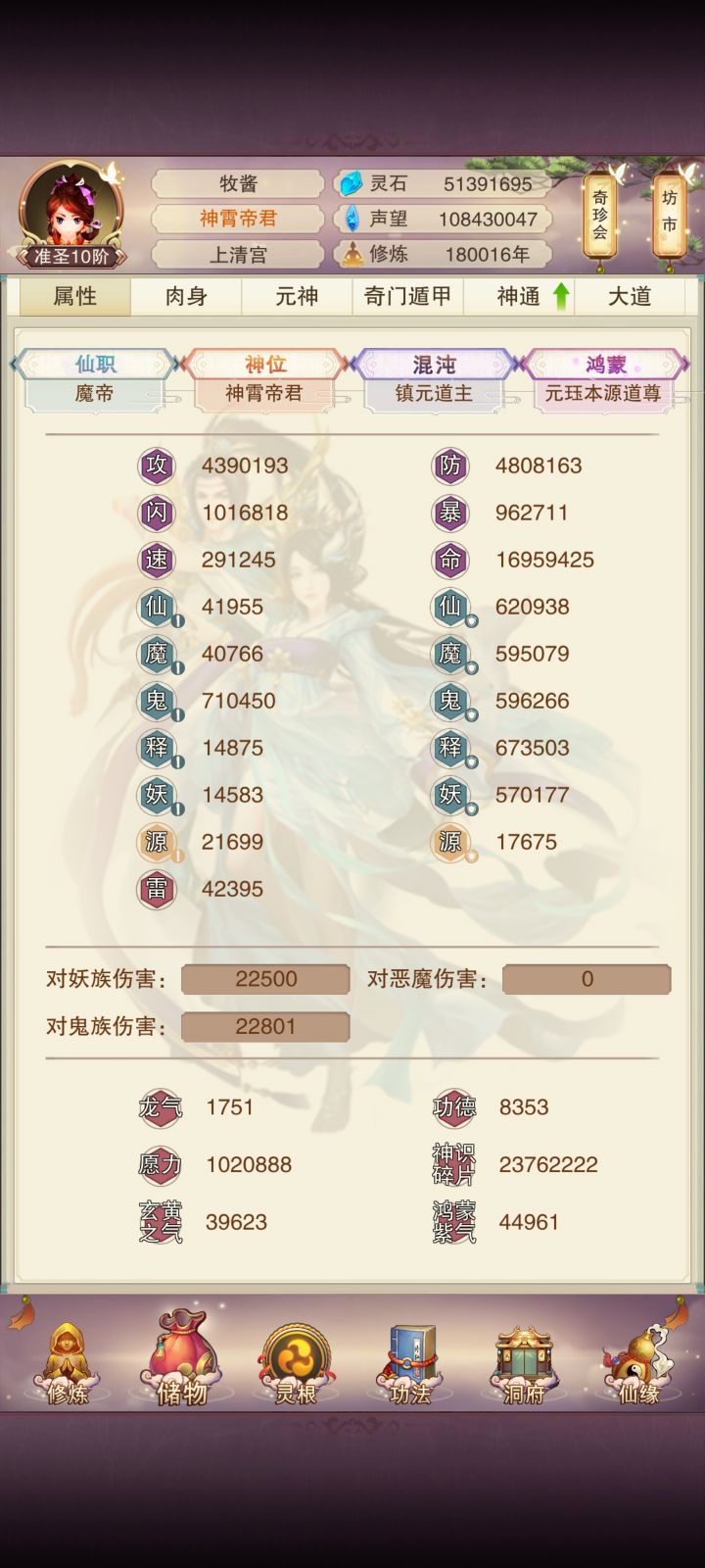 18万年纪念截图