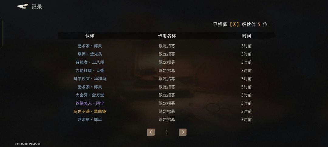 100抽三金 3