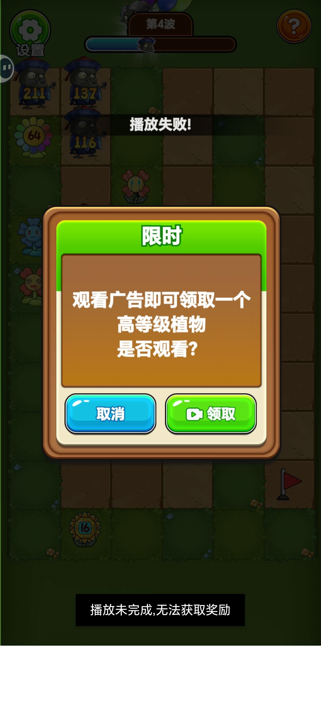 会有死局，但没法看广告 2