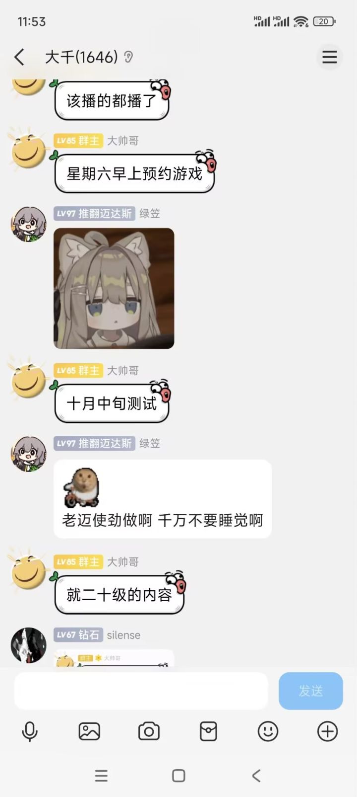 十月中旬出截图