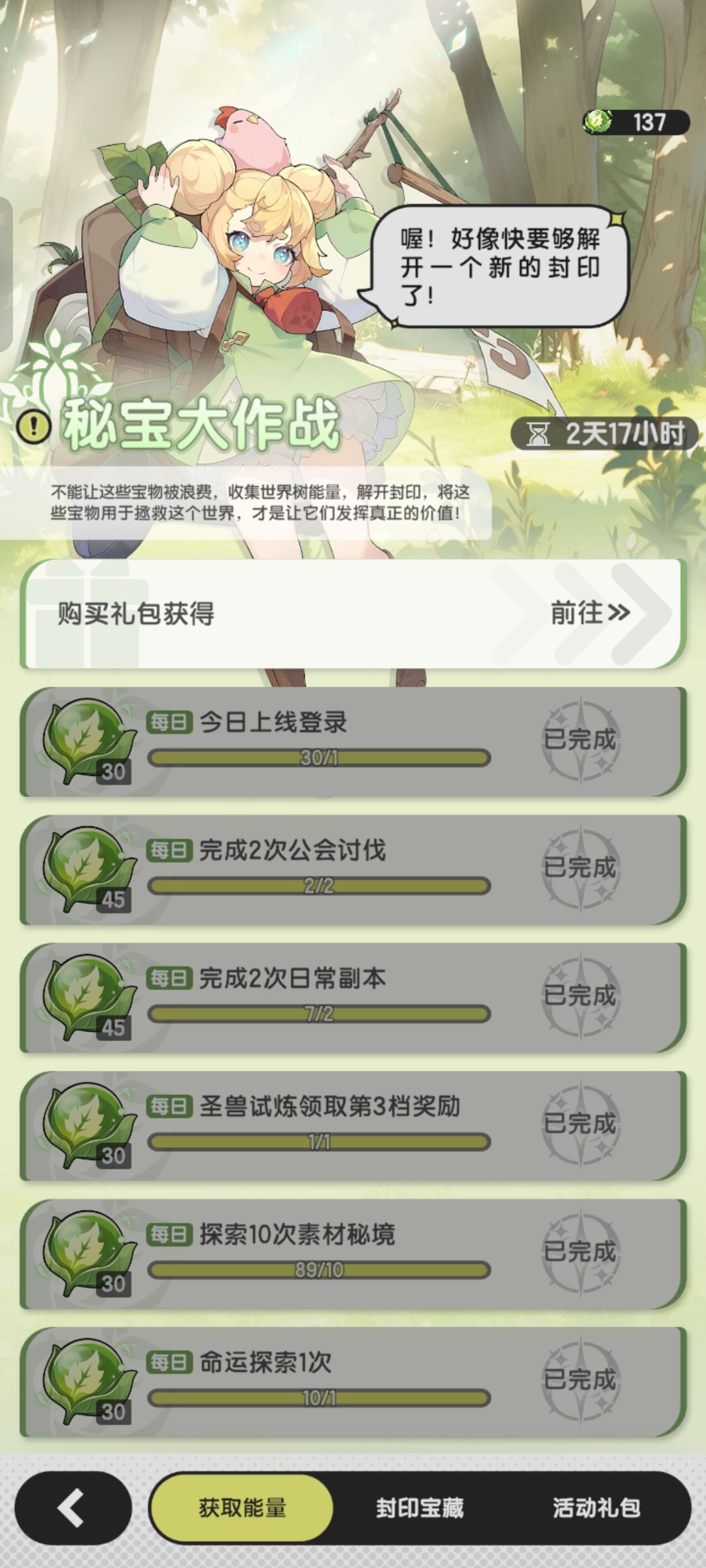 月卡党低氪简单攻略［3］截图
