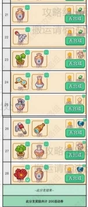 做不完了呀截图