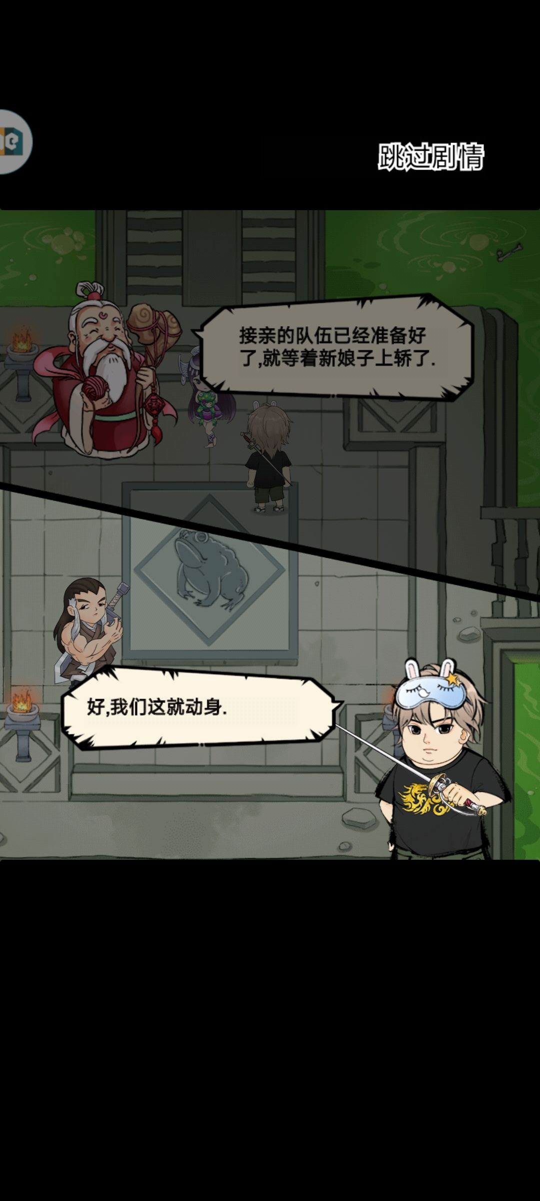 娶亲过程!终于娶到灵蟾使了! 1