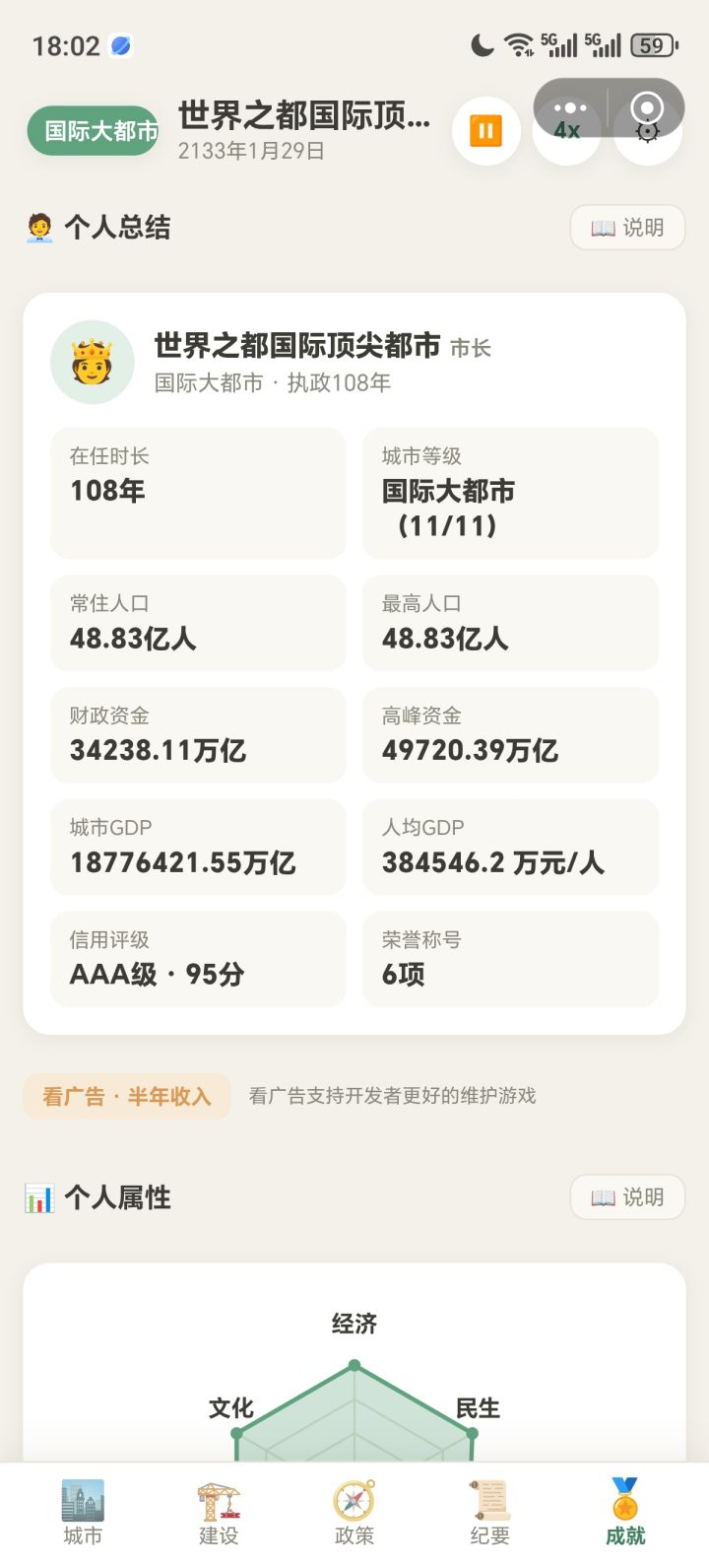 这游戏没有极限，希望更新加快点，改一下单位吧[表情_斜眼笑]截图