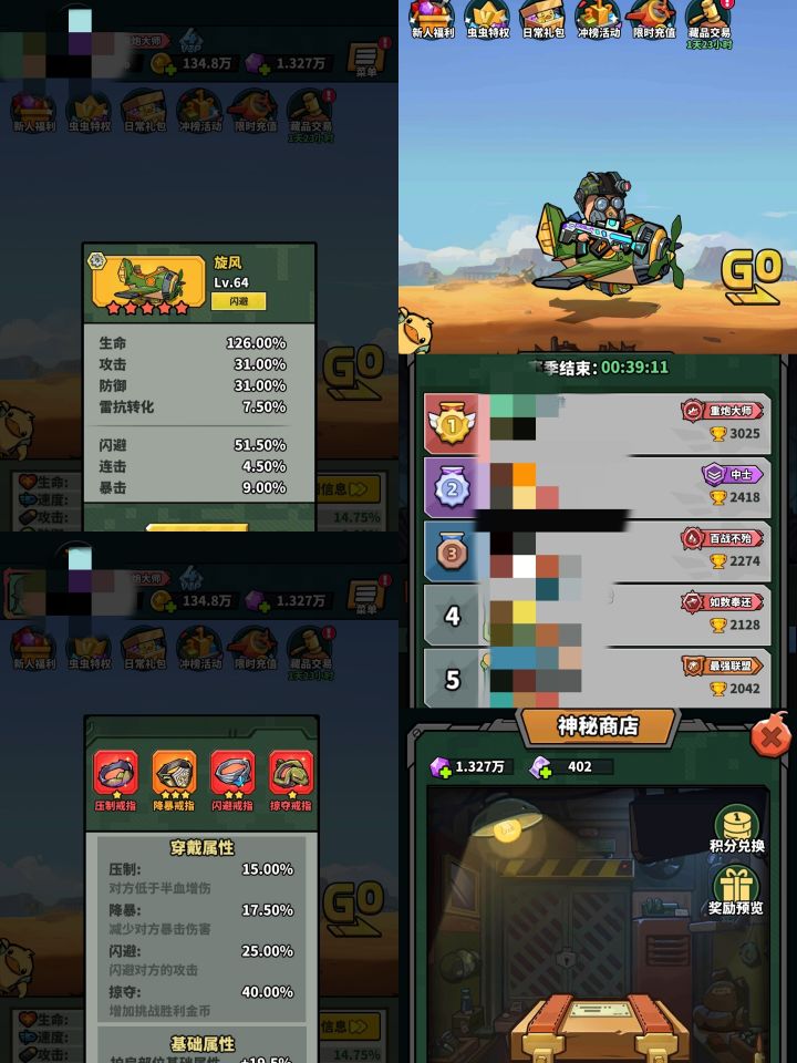 重开个记录贴截图