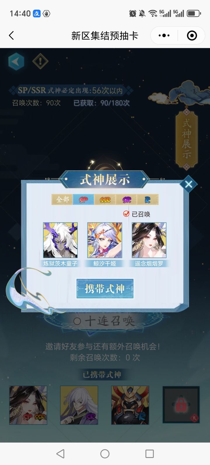 大佬们预抽卡选啥截图