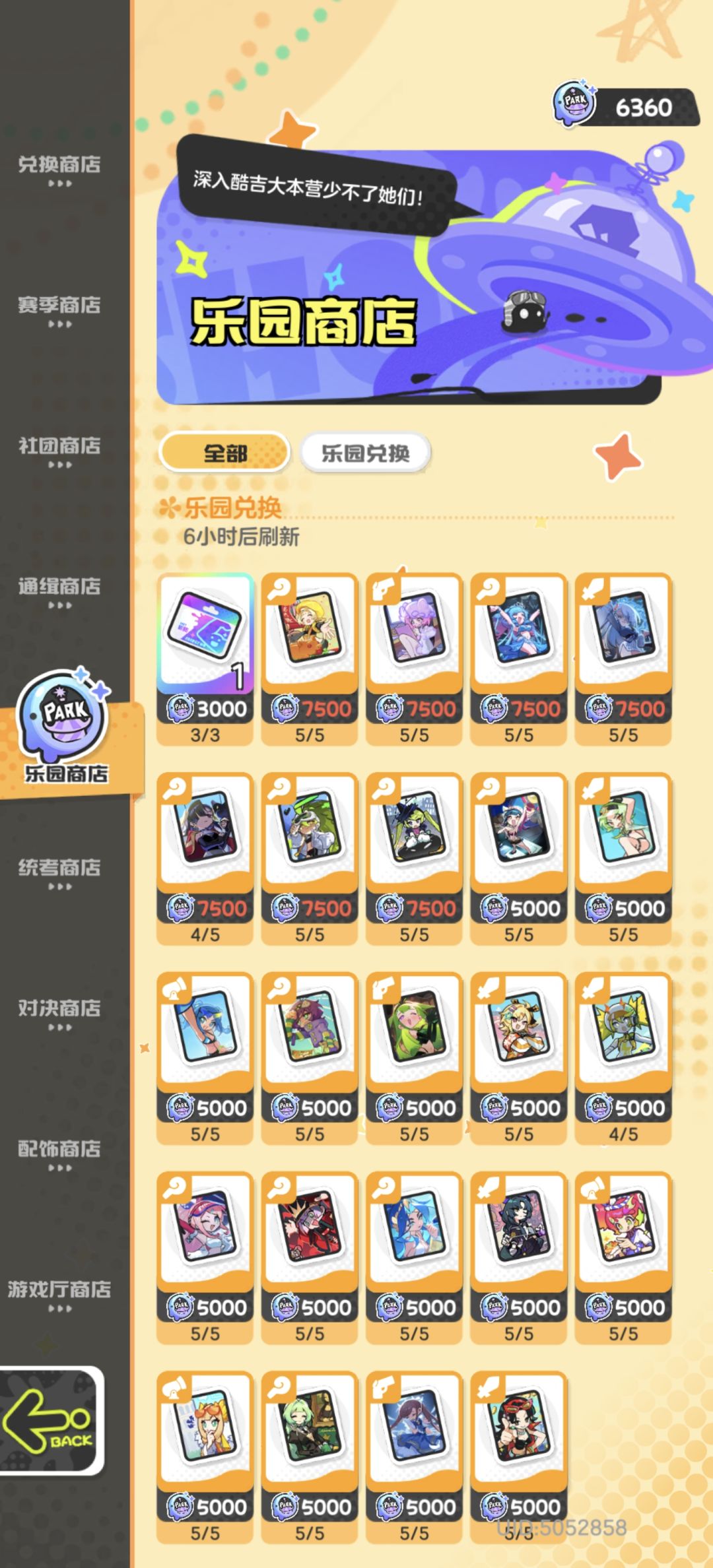 专武 1