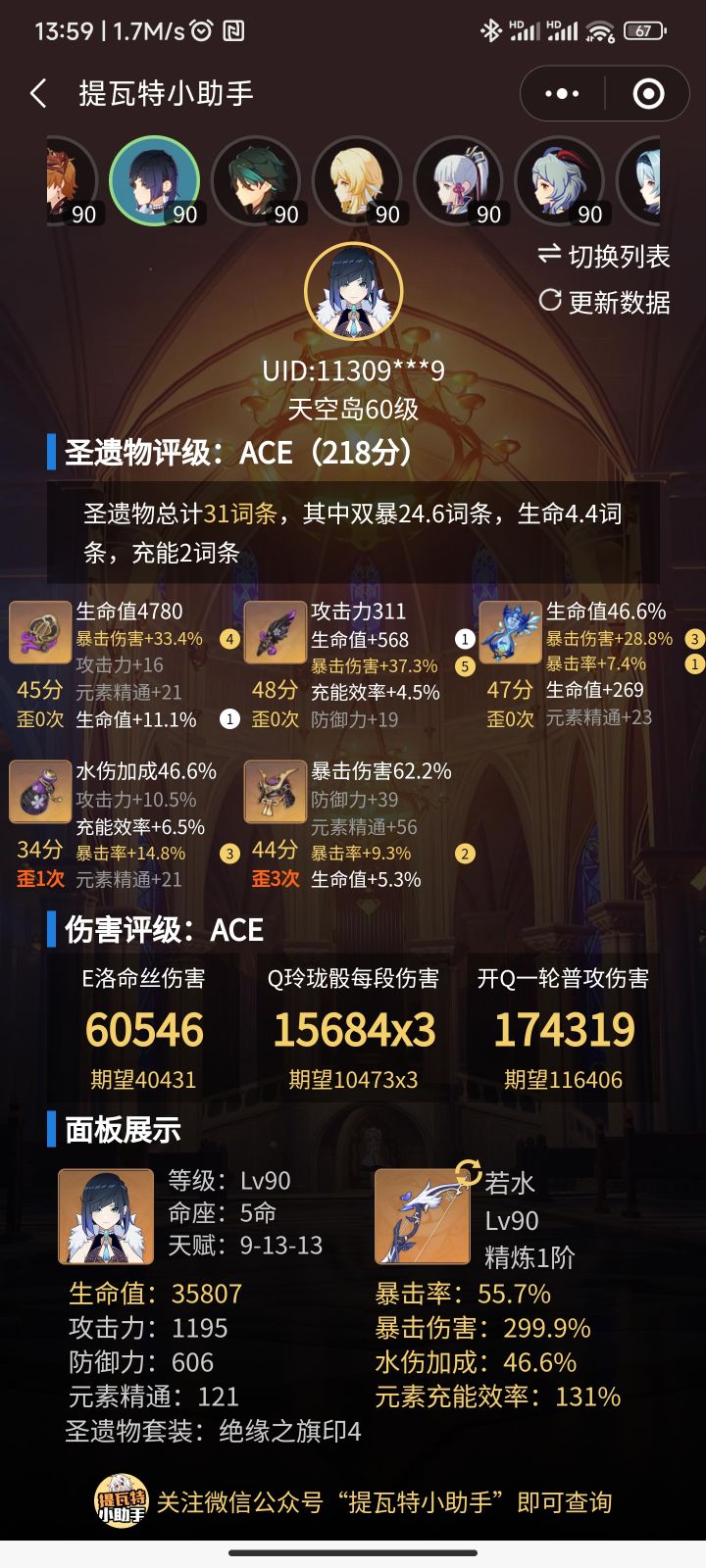 开始摆烂 深境螺旋开始不用一点操作了 夜兰大保底最后一个 结束前能攒够截图