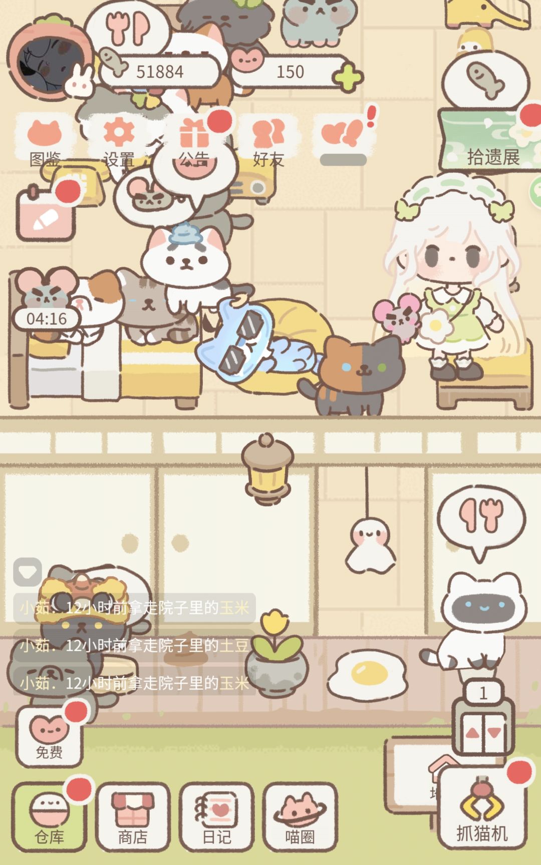 避雷这俩 4
