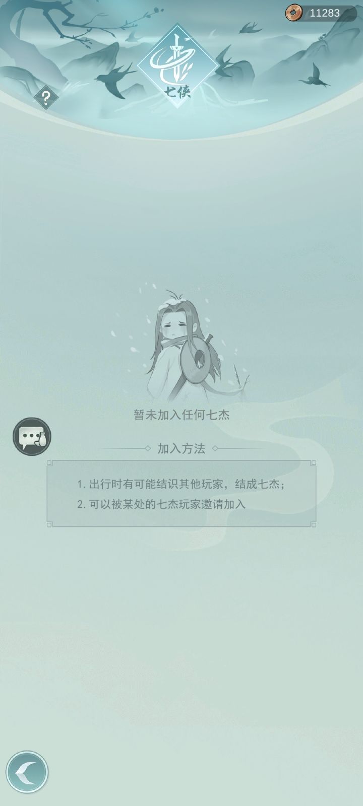 怀旧服七侠有没有人拉我一下截图