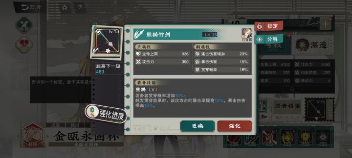 第一把彩武截图