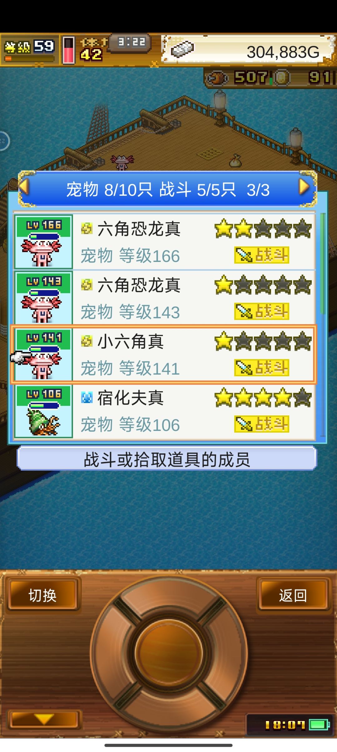 这个情况是等觉醒大型宠还是直接进轮回啊 1