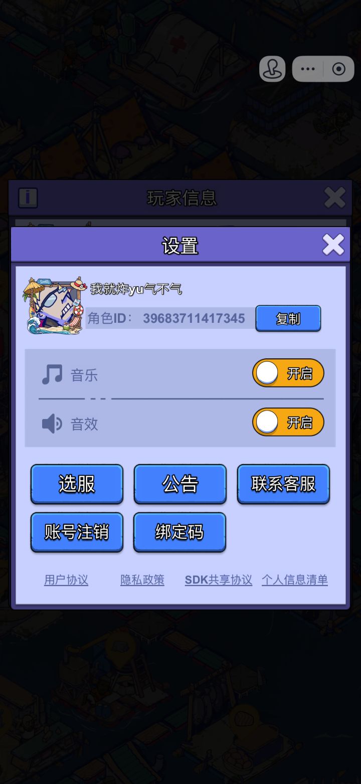 #疯狂水世界 标题:申请抖音小游戏迁移官方APP
渠道:抖音小游戏
区服:海岛9759服
角色ID:39683711417345
角色昵称:我就炸yu气不气
诉求:抖音小程序账号迁移至本手机号登录的官服APP
谢谢截图