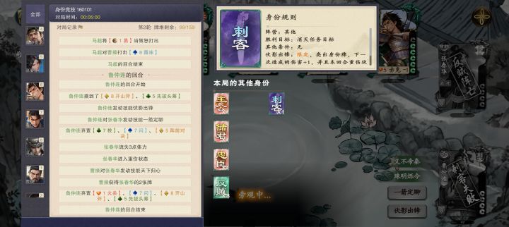 这为什么鲁仲连刺客失败了,张春华是目标截图