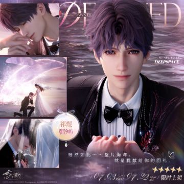 全新五星互动思念💍「祁煜·朝汐屿」