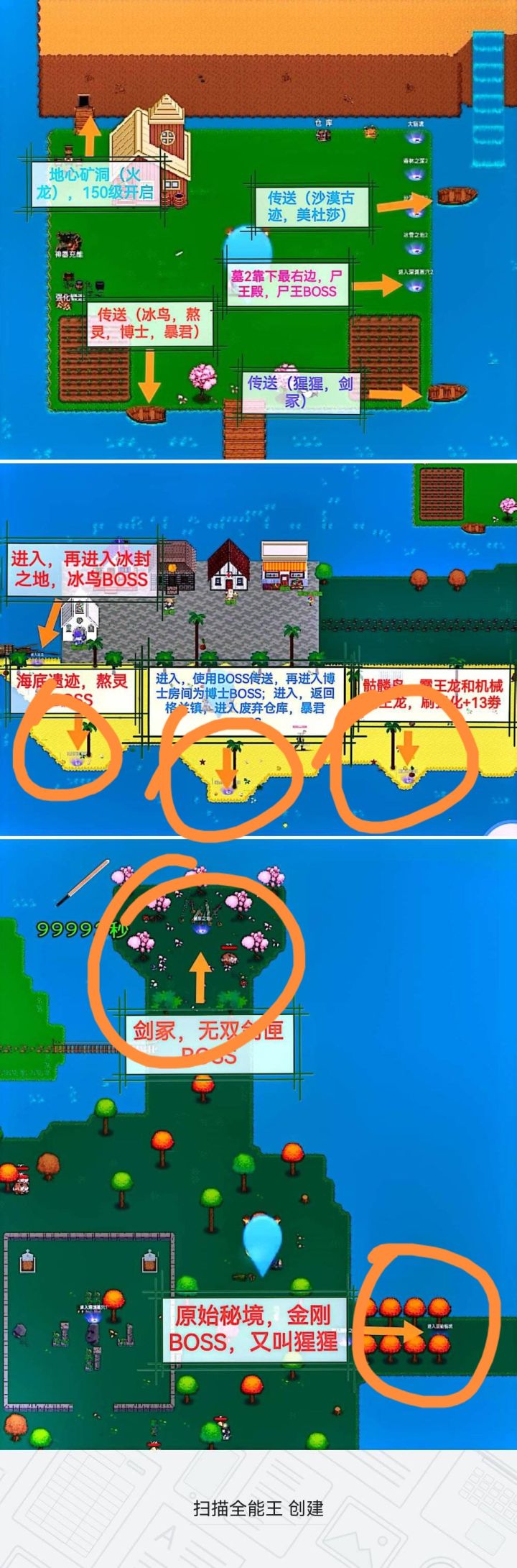 为啥这张图上,我有很多传送点都没有,截图