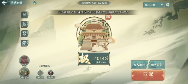 刀魔这赛季环境真不错,没啥人针对截图