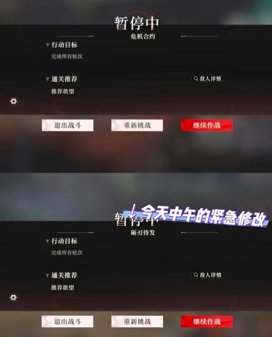 夜幕之下新玩法致敬明日方舟 2