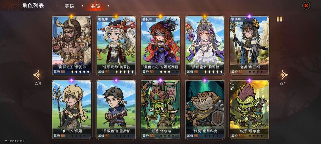 新赛季要用什么职业? 1