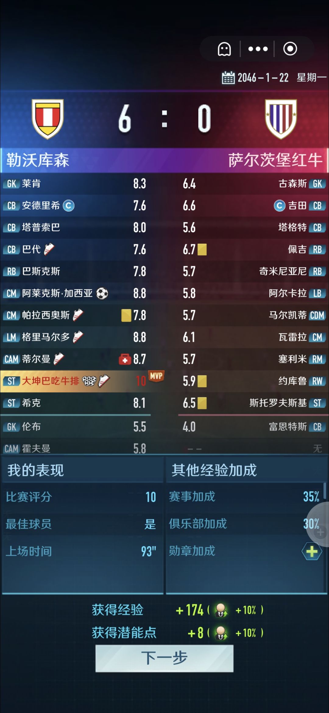 记录第一个存档 1
