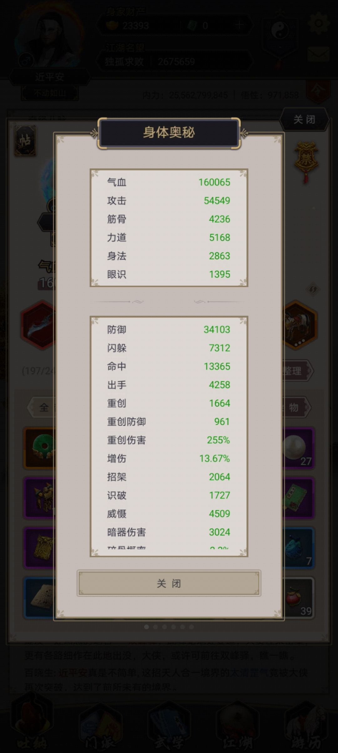 刀过七星堡 3