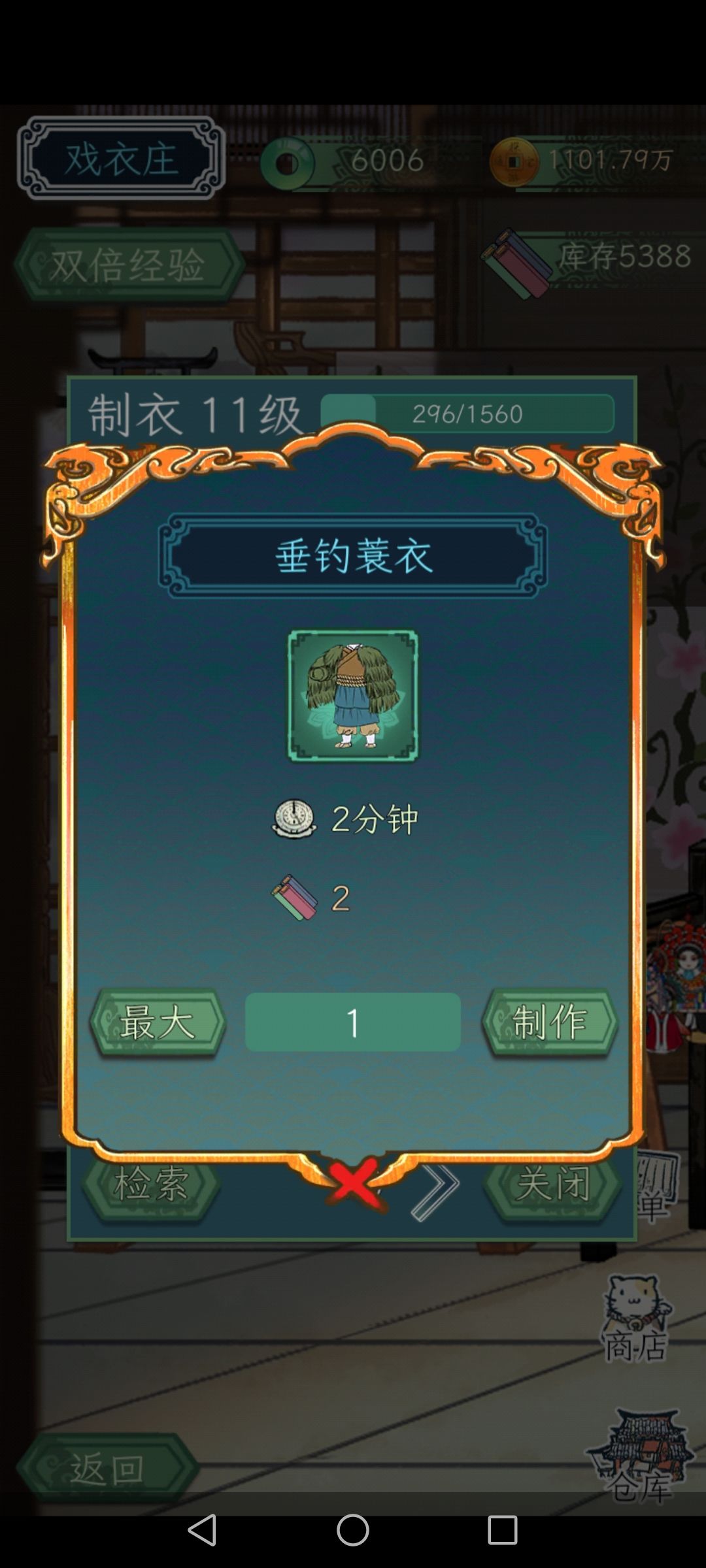 越做越生疏…… 1