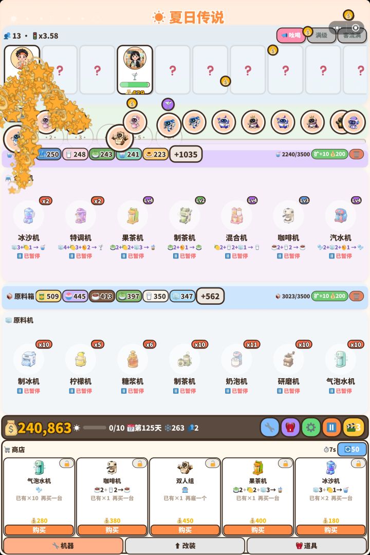 经验值？不能自动上跳，全部堆在一起截图