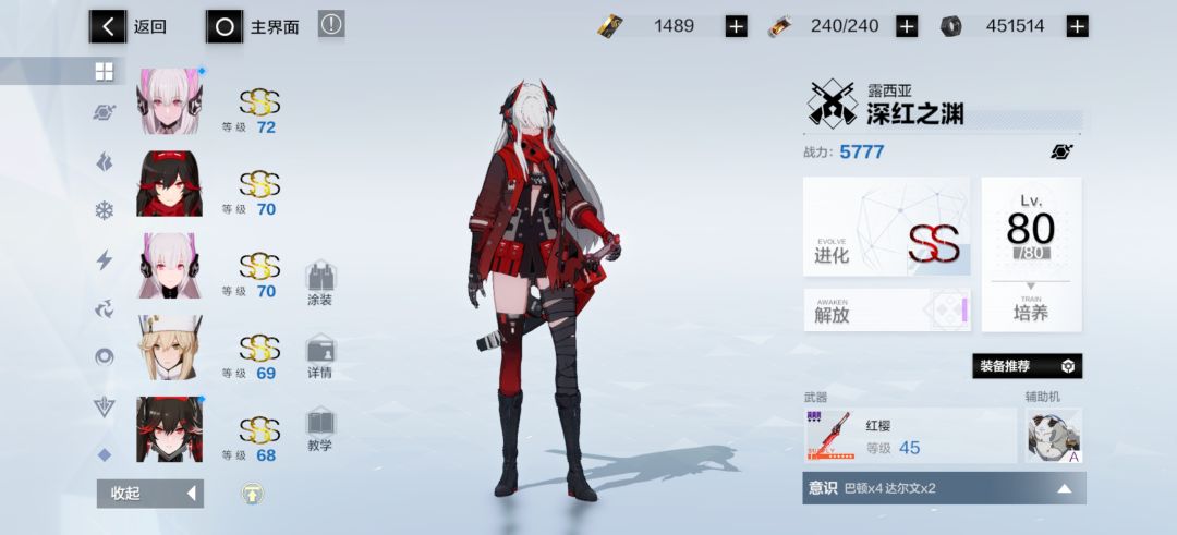 新开还是继续玩? 4