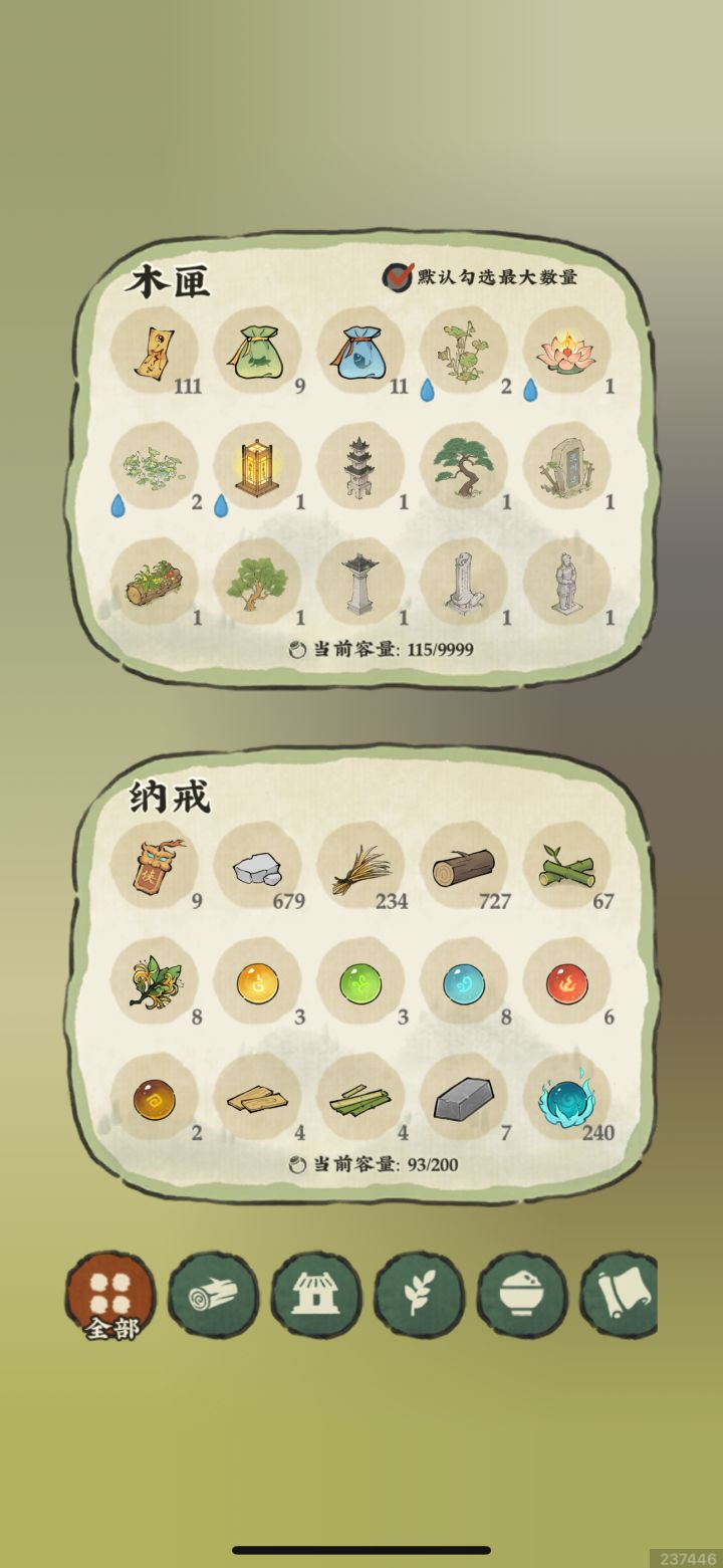 这些摆设要摆出来才有加成吗截图
